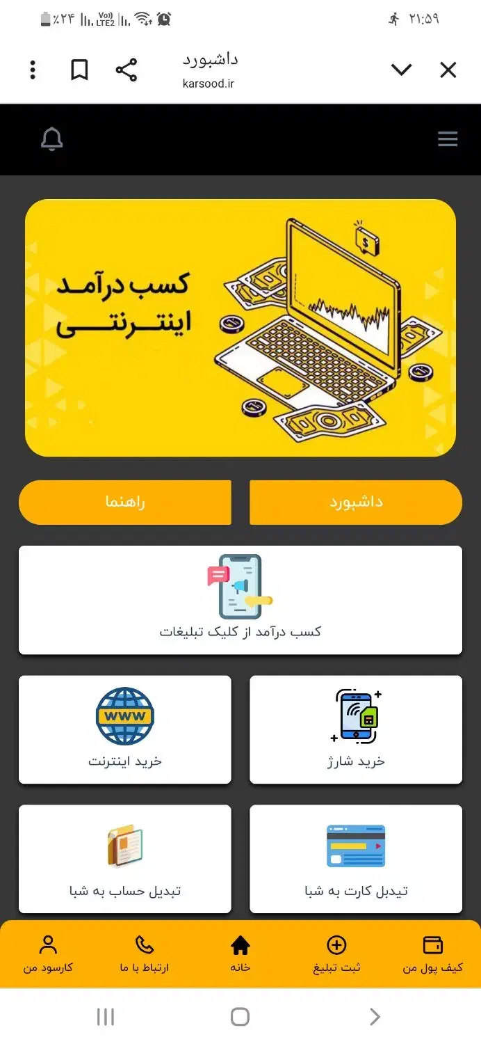 کسب درآمد اینترنتی باسایت کارسود|فعالیت داوطلبانه|شهریار, شهریار|دیوار