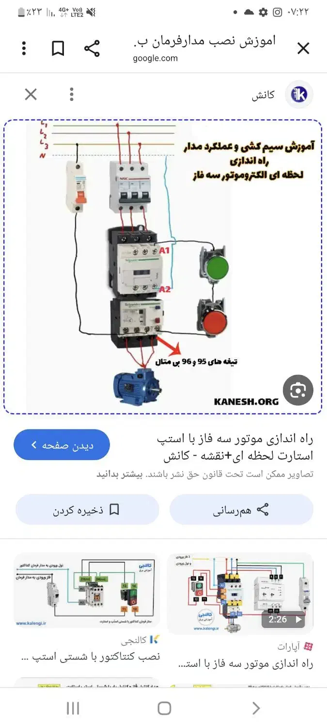 تدریس برق رشته دبیرستان|خدمات آموزشی|تهران, استاد معین|دیوار