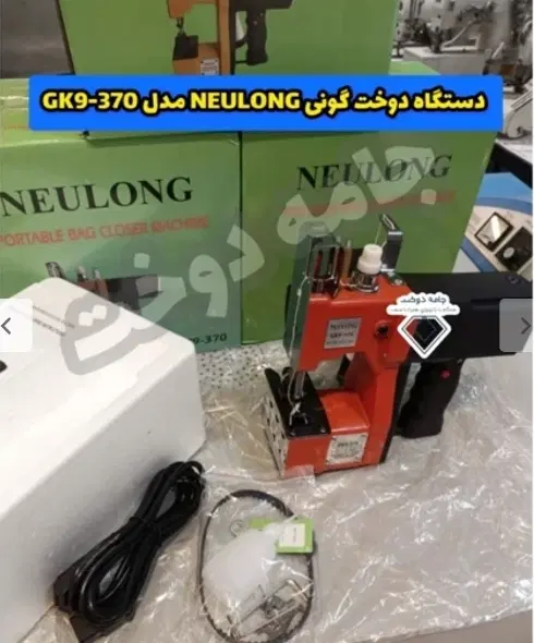 سرکیسه دوز مینی پرتابل برند نیولانگ gk370|چرخ خیاطی و ریسندگی|تهران, سنگلج (شاپور)|دیوار