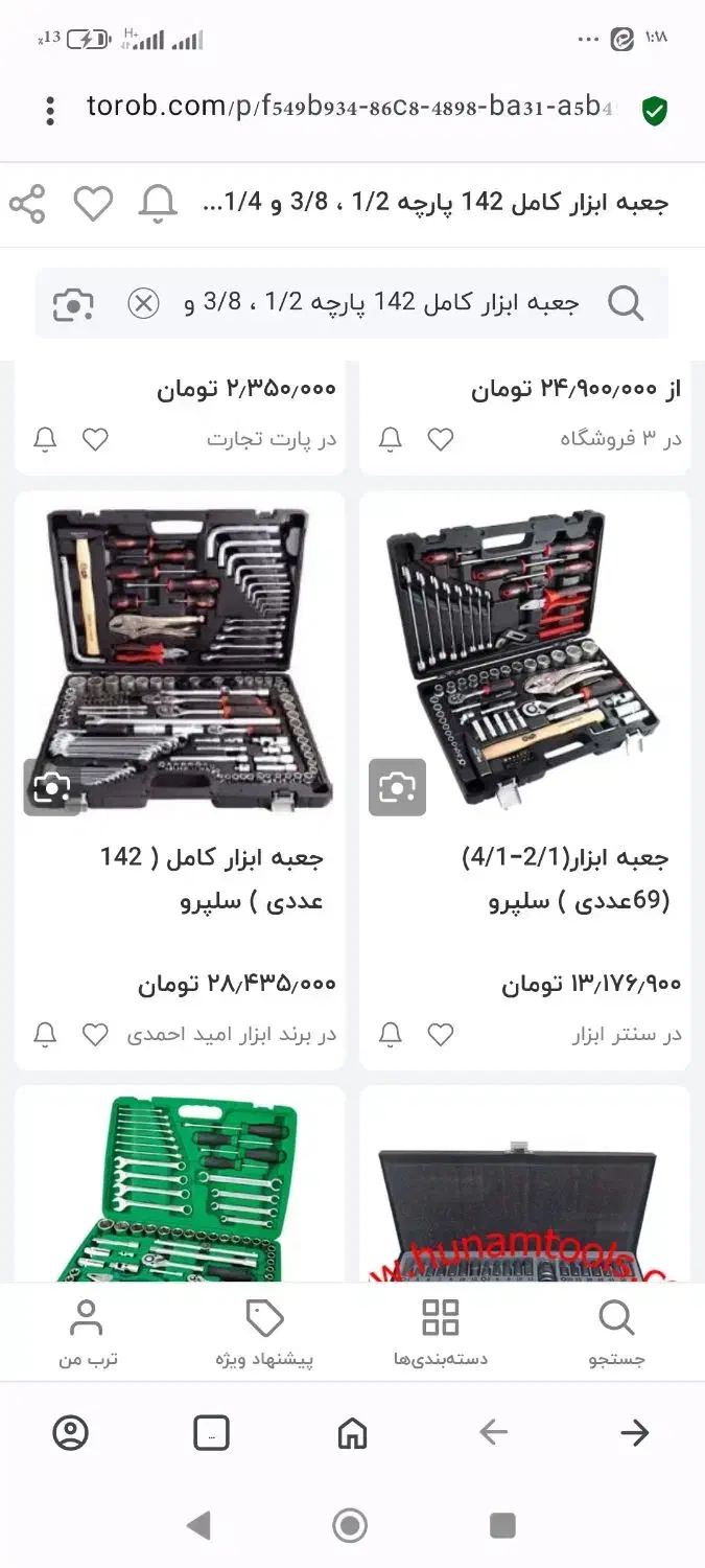 جعبه آچار تایوانی زیر قیمت|ابزارآلات|یزد, |دیوار