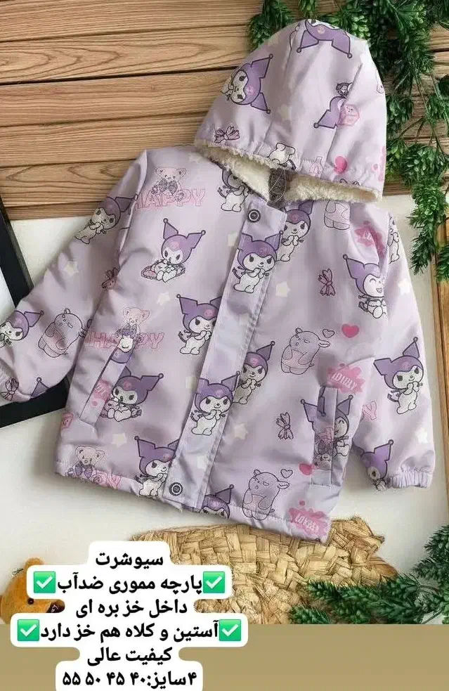 سویشرت دختر و پسر در پوشاکی اوشاقلار|کفش و لباس بچه|نقده, |دیوار