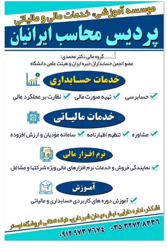 آیا طراح و طراحی برا کارِت نیازداری|خدمات رایانهای و موبایل|میبد, |دیوار
