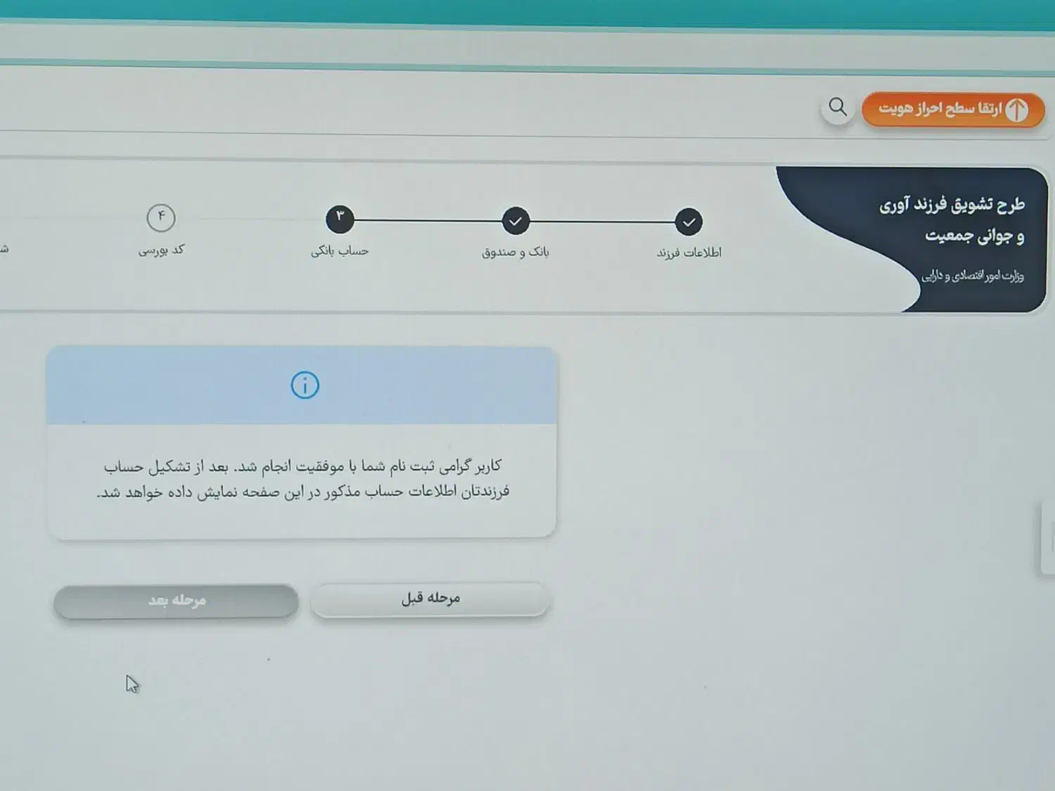 ثبت نام سهام عدالت فرزندان|خدمات رایانه‌ای و موبایل|کرمانشاه, |دیوار