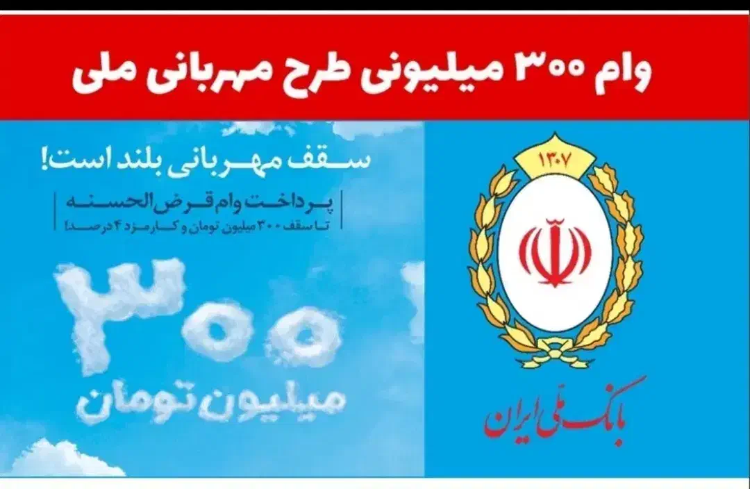 وام مهربانی|خدمات مالی، حسابداری، بیمه|بوکان, |دیوار