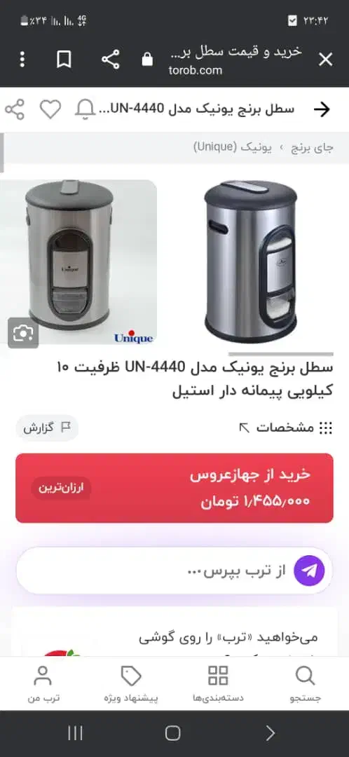 سطل برنجی 10کیلویی|ظروف نگهدارنده، پلاستیکی، یک‌بارمصرف|بندرعباس, |دیوار