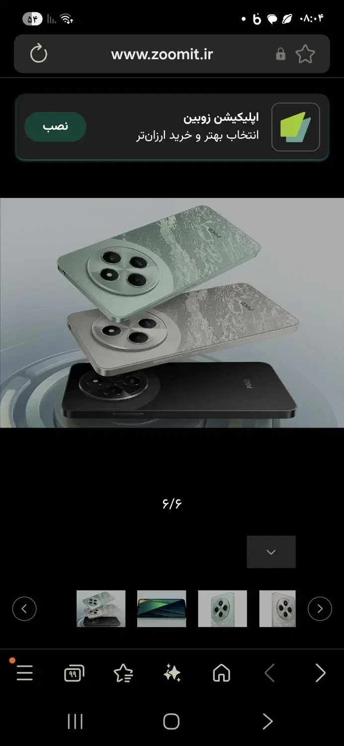 poco c75|موبایل|تهران, شمیراننو|دیوار