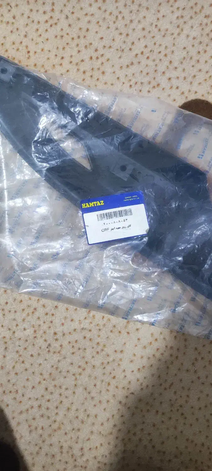 کاور روی جعبه آچار CRF|قطعات یدکی و لوازم جانبی|وحیدیه, |دیوار