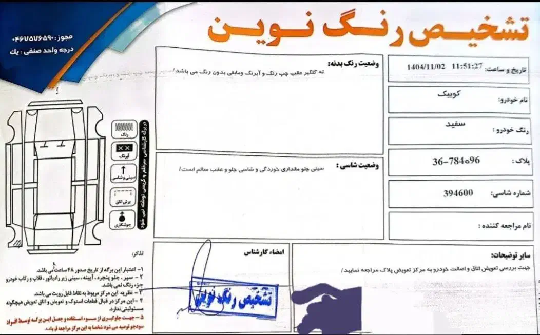 کوییک اس ۱۴۰۰|خودرو سواری و وانت|مشهد, الهیه|دیوار