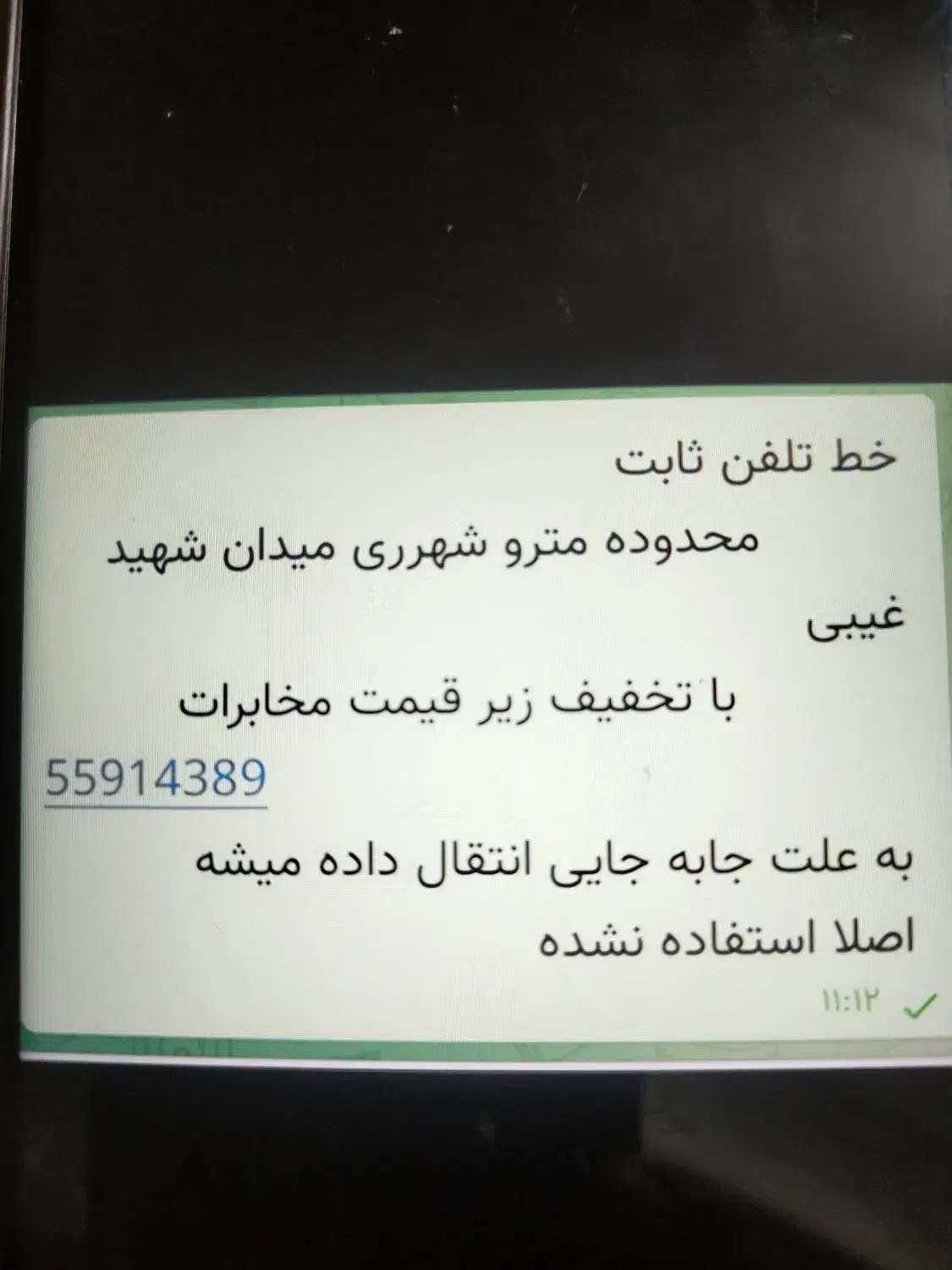 یک خط تلفن میدان شهید غیبی|تلفن رومیزی|ری, حمزه‌آباد|دیوار