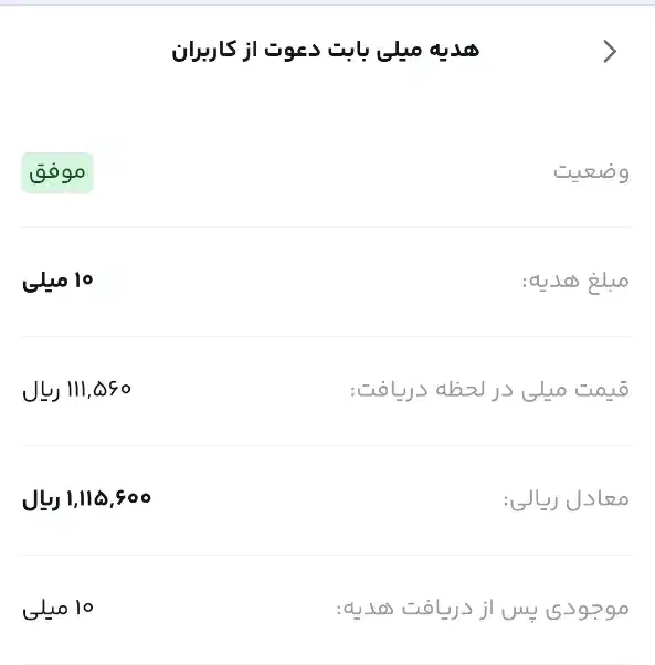 کسب درآمد بدون سرمایه اولیه|کارت هدیه و تخفیف|مشهد, ایثارگران|دیوار