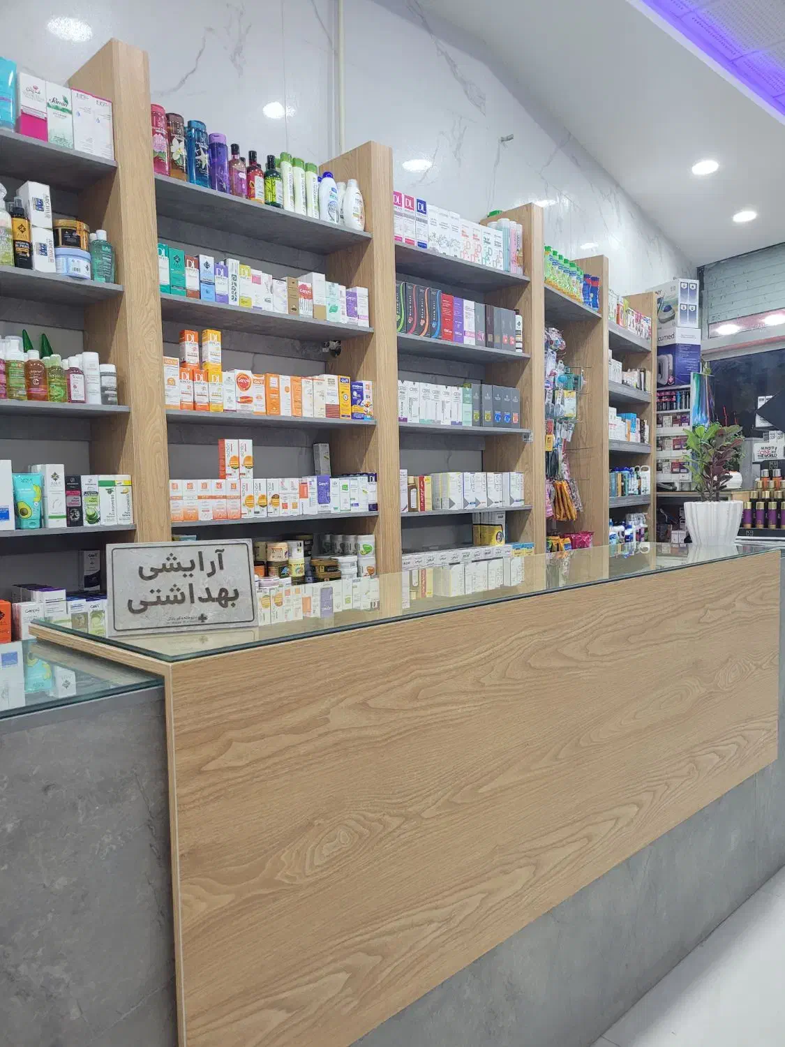 تکنسین داروخانه|استخدام درمانی، زیبایی، بهداشتی|ساوه, |دیوار