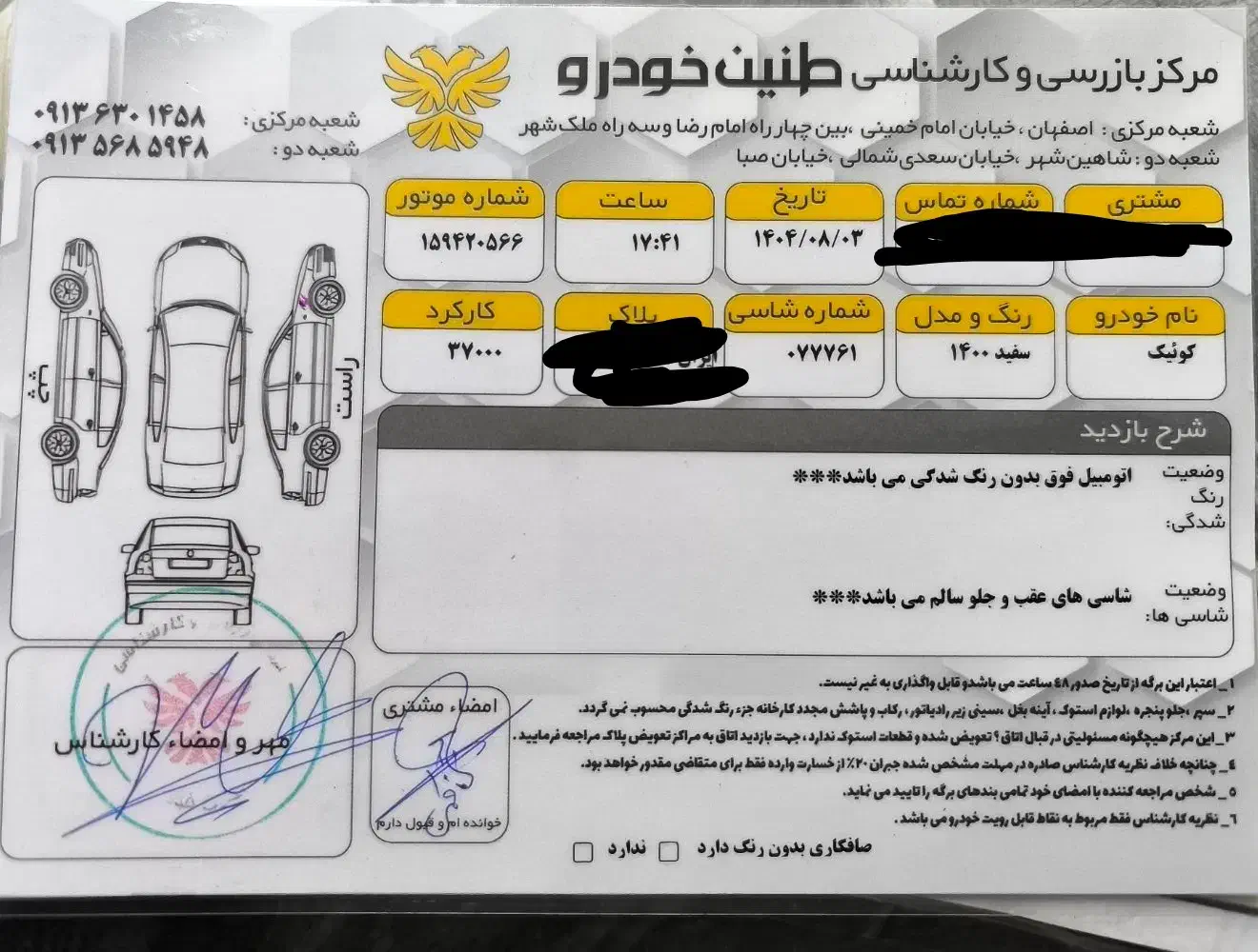 کوییک در حد صفر|خودرو سواری و وانت|اصفهان, شیخ اشراق|دیوار