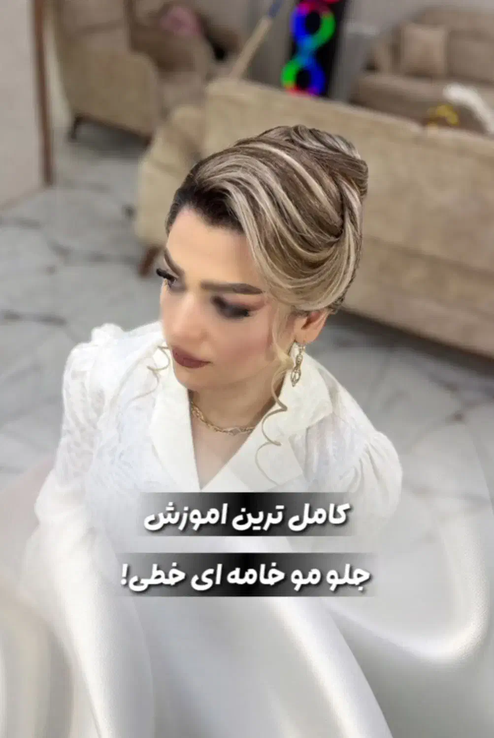 جشنواره بزرگ اموزش شینیون با تخفیف ویژه|خدمات آرایشگری و زیبایی|مرند, |دیوار