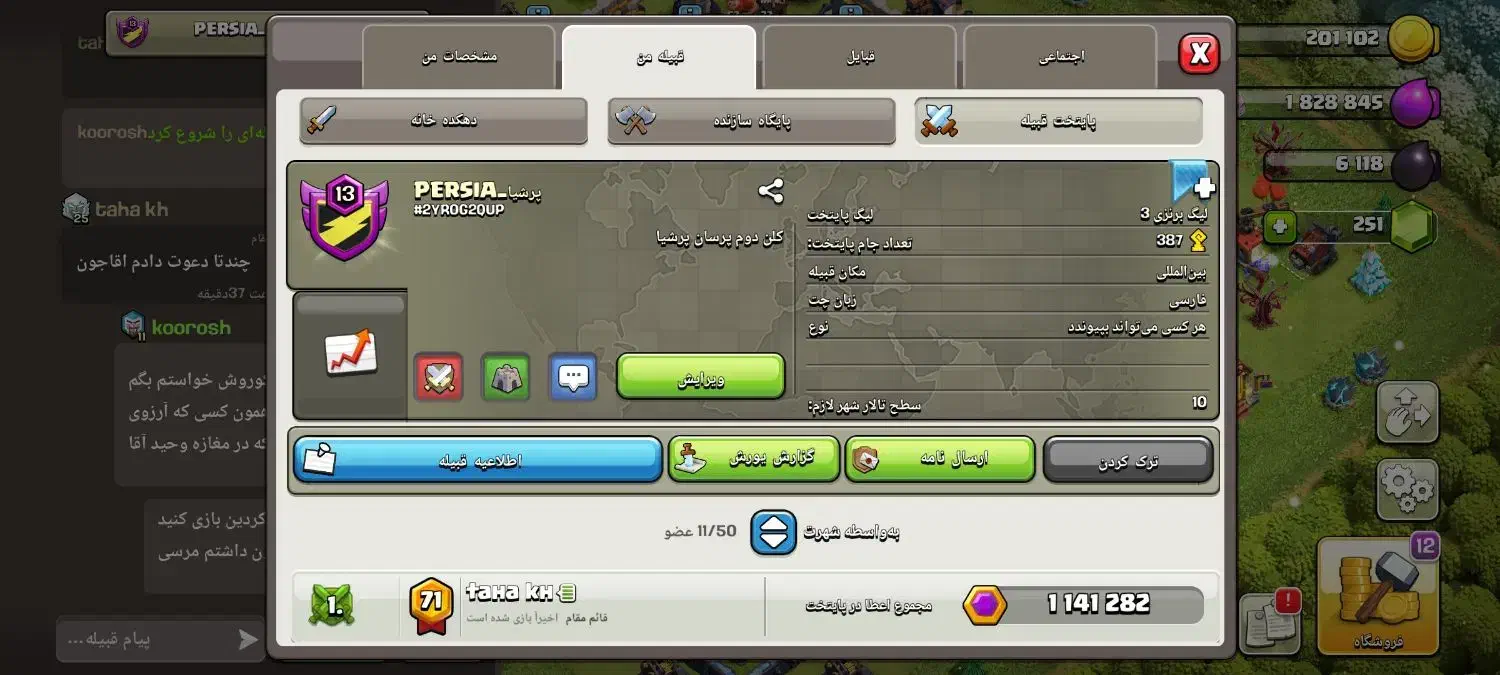 کلن 13 مکس کلش آف کلنز|کنسول، بازی ویدئویی و آنلاین|مشهد, دانشجو|دیوار