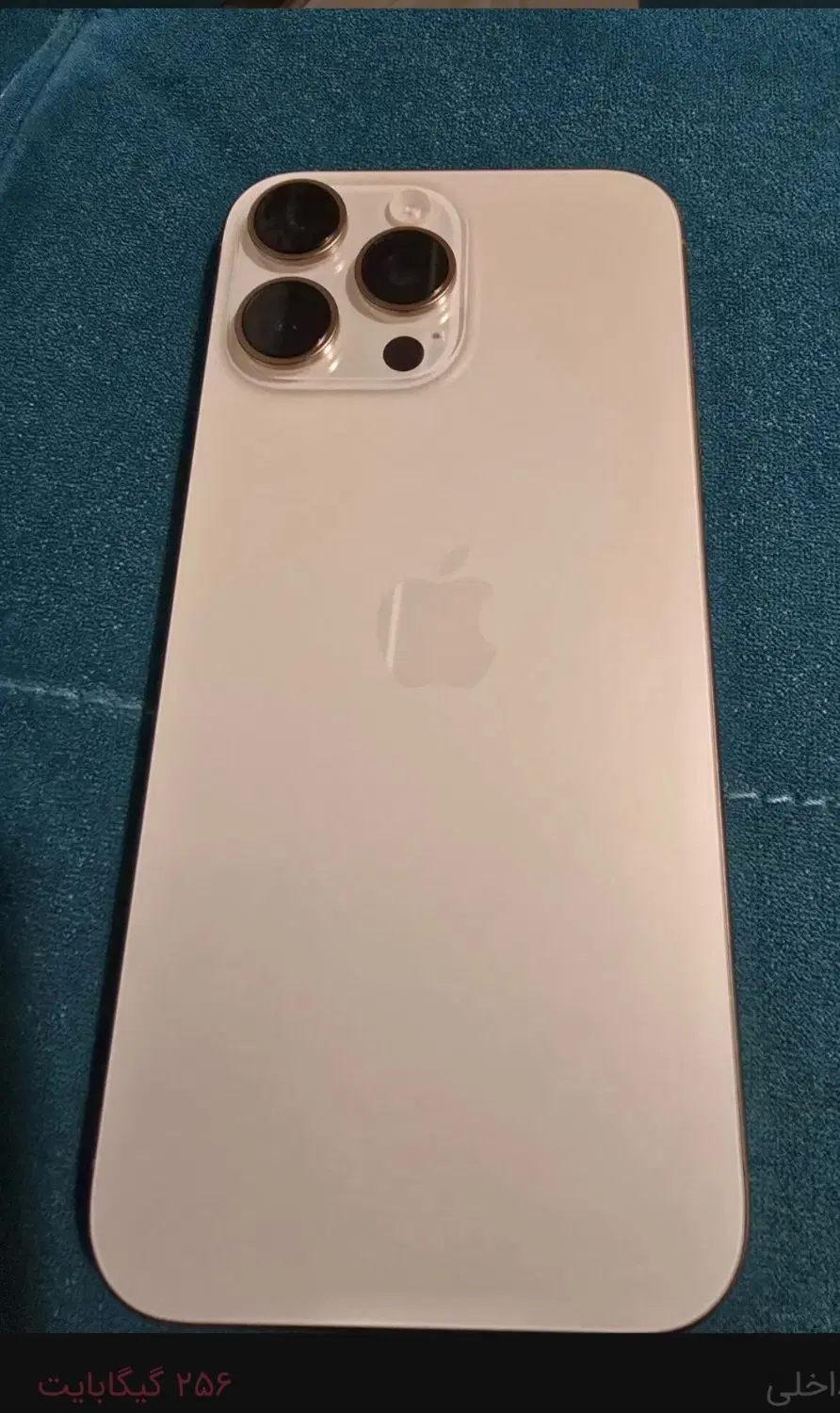 iPhone 16 pro max zaa|موبایل|قم, زنبیل آباد|دیوار
