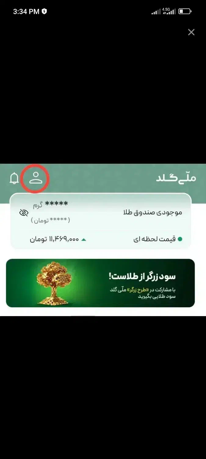 کسب درآمد با ملی گلد|کارت هدیه و تخفیف|تبریز, |دیوار