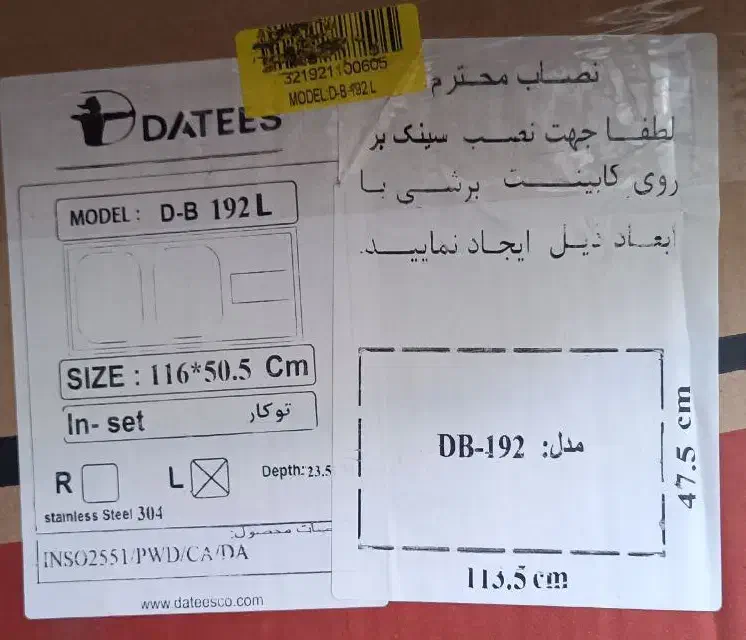 لوازم خانگی|لوازم سرویس بهداشتی|کرمانشاه, |دیوار