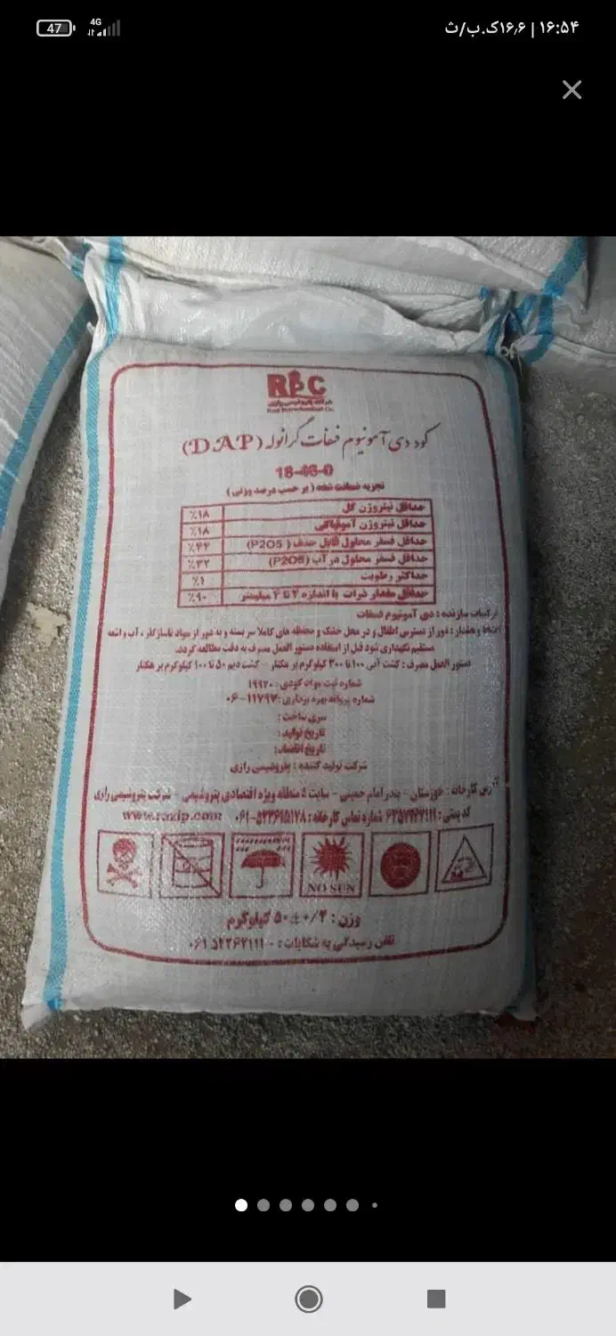 کود دی امونیوم فسفات،سولفات پتاسیم،سوپر فسفات تریپ|خدمات باغبانی و درختکاری|شهریار, شهریار|دیوار