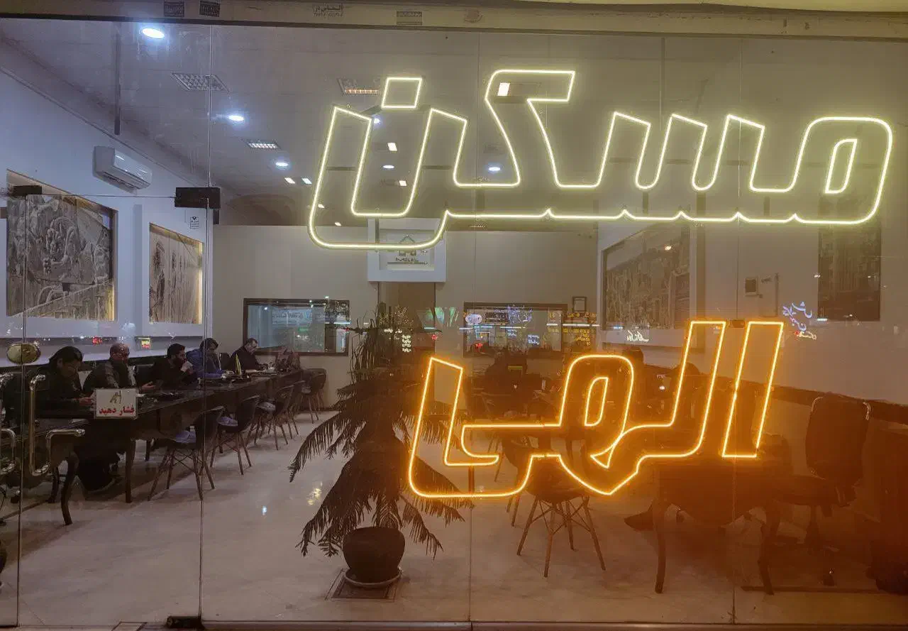 فرصتی ایده آل*صفر تازه تحویل*مسکن الهی/پژوهیان|فروش آپارتمان|مشهد, زیبا شهر|دیوار