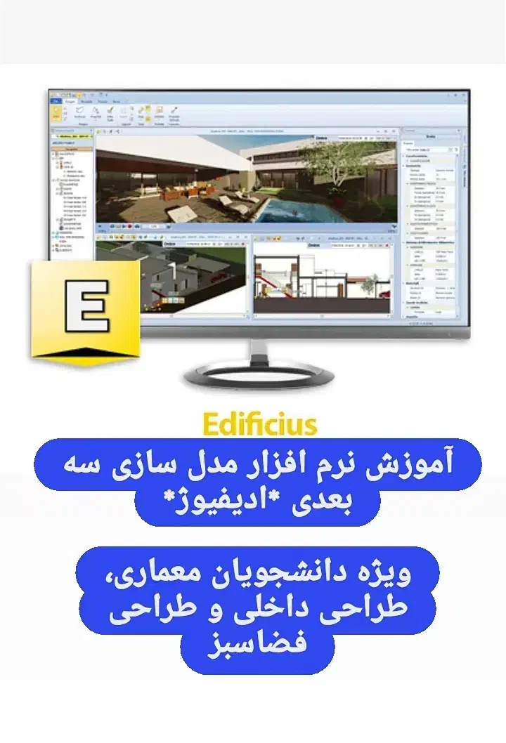آموزش نرم افزار مدل سازی سه بعدی|خدمات آموزشی|سیرجان, |دیوار