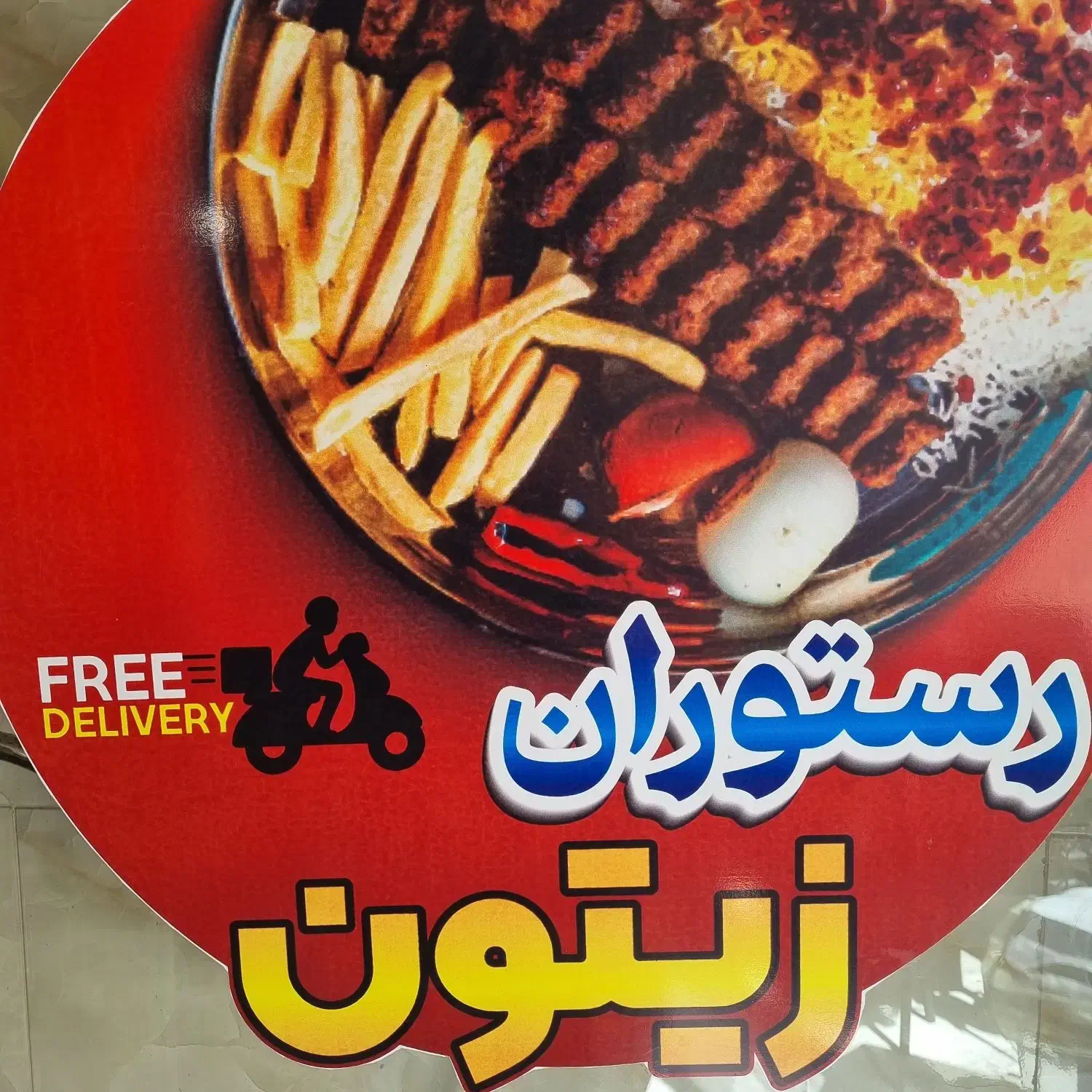 به یک نفر خانم جهت کار دراشپزخانه نیازمندیم|استخدام خدمات فروشگاه و رستوران|محمدشهر, جعفرآباد|دیوار