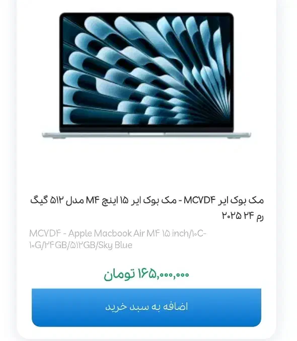 لپتاپ مک بوک|رایانه همراه|قزوین, |دیوار