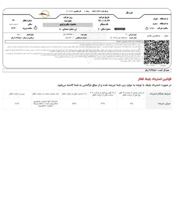 فروش و پیش فروش بلیط هوایی و ریلی|بلیت اتوبوس، مترو، قطار|تبریز, |دیوار