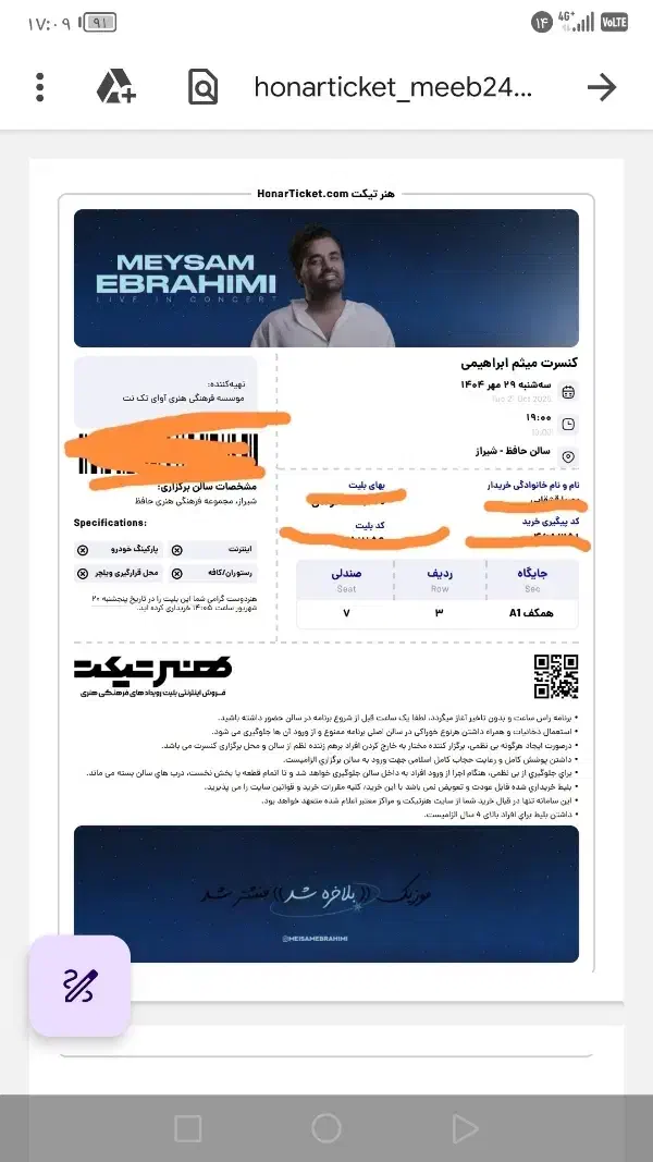کنسرت|بلیت کنسرت|شیراز, نصر|دیوار
