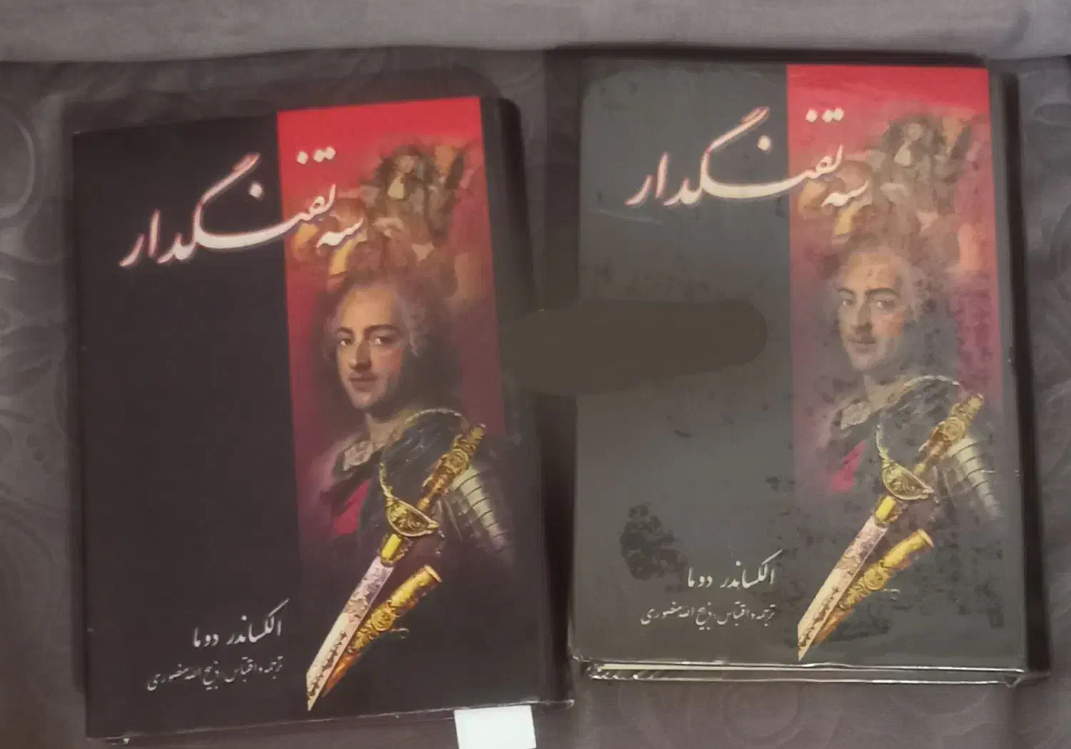 کتاب تاریخی|کتاب و مجله تاریخی|رشت, پاره بیجار|دیوار