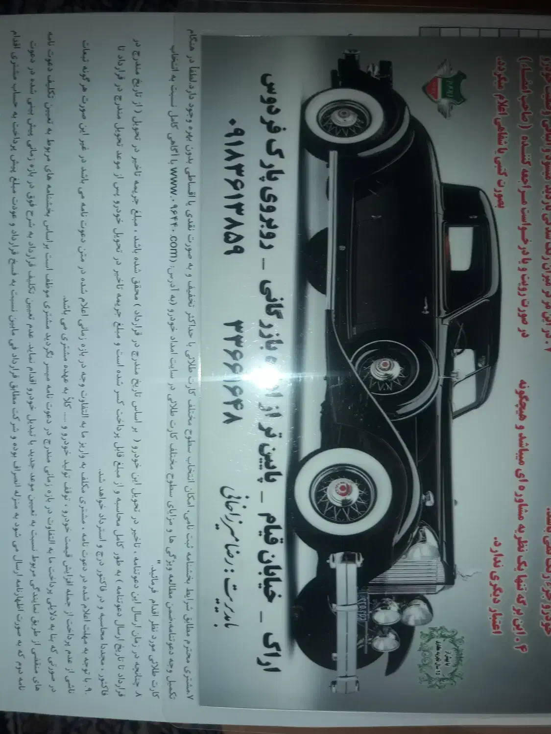 فروش خودرو|خودرو سواری و وانت|اراک, |دیوار