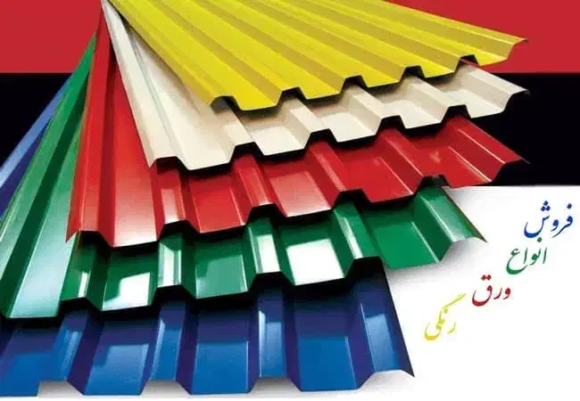 فروشگاه طلق و شیروانی میرزایی|مصالح و تجهیزات ساختمان|هشتگرد, شهرک بعثت|دیوار