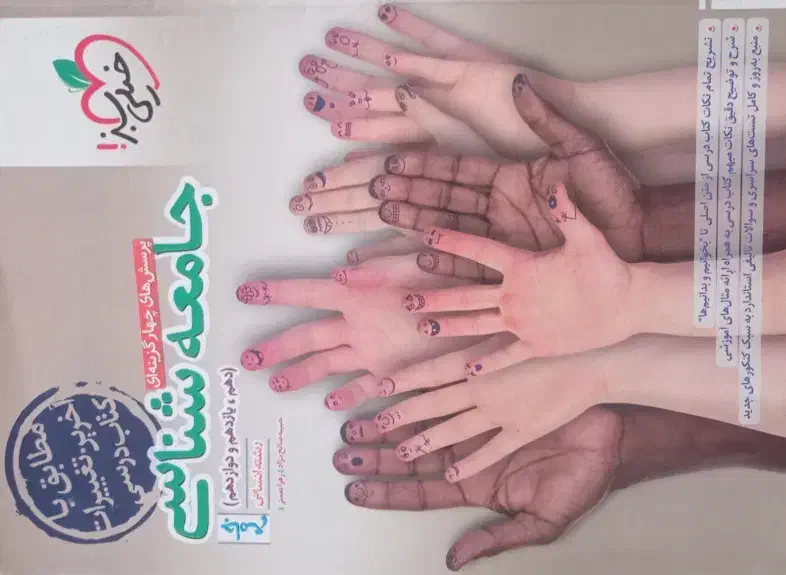 کتاب خیلی سبز کنکوری|کتاب و مجله آموزشی|اسلامآباد غرب, |دیوار