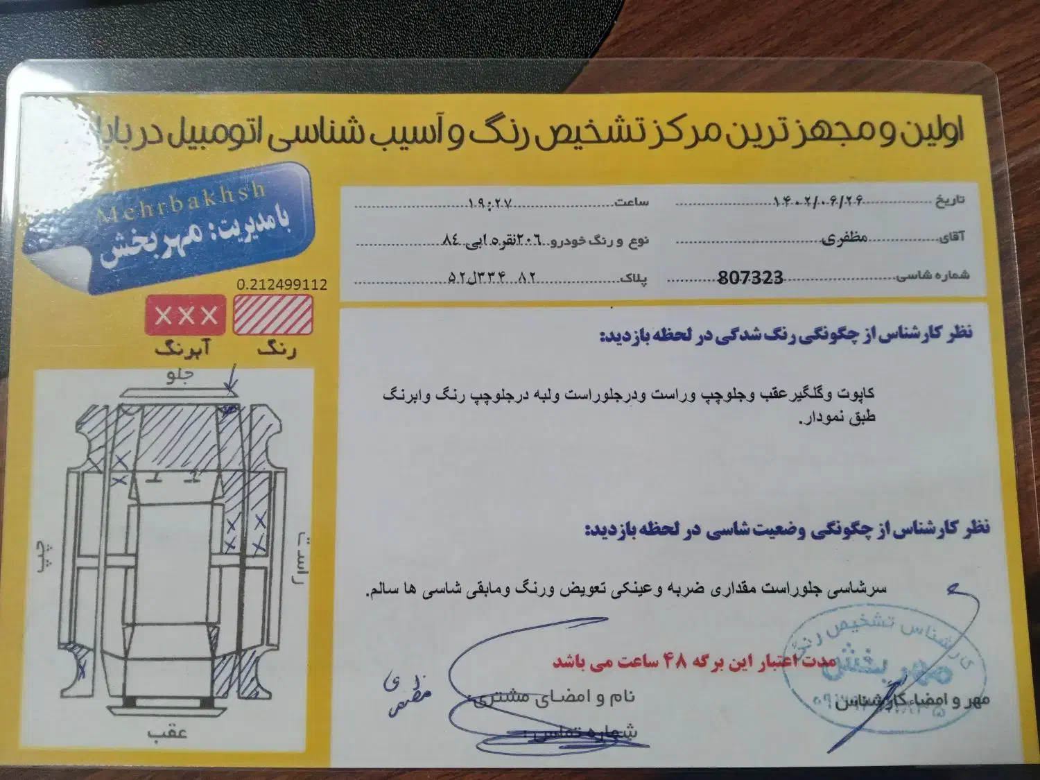 خودرو ۲۰۶ مدل ۸۴ تیپ ۵|خودرو سواری و وانت|قائم‌شهر, |دیوار