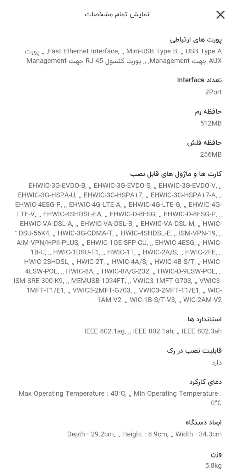 روتر سیسکو مدل ۱۹۴۱|مودم و تجهیزات شبکه|تهران, درکه|دیوار
