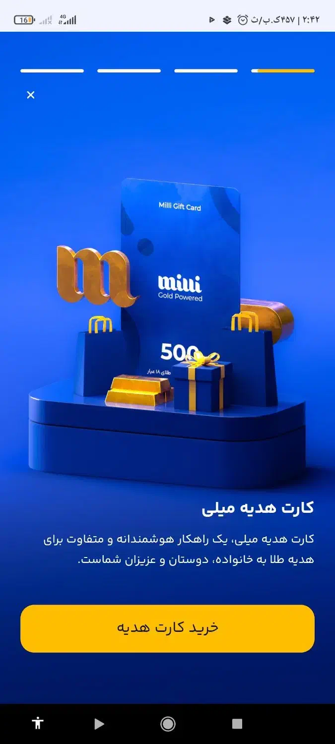 میلی گلد|کارت هدیه و تخفیف|ری, علایین|دیوار