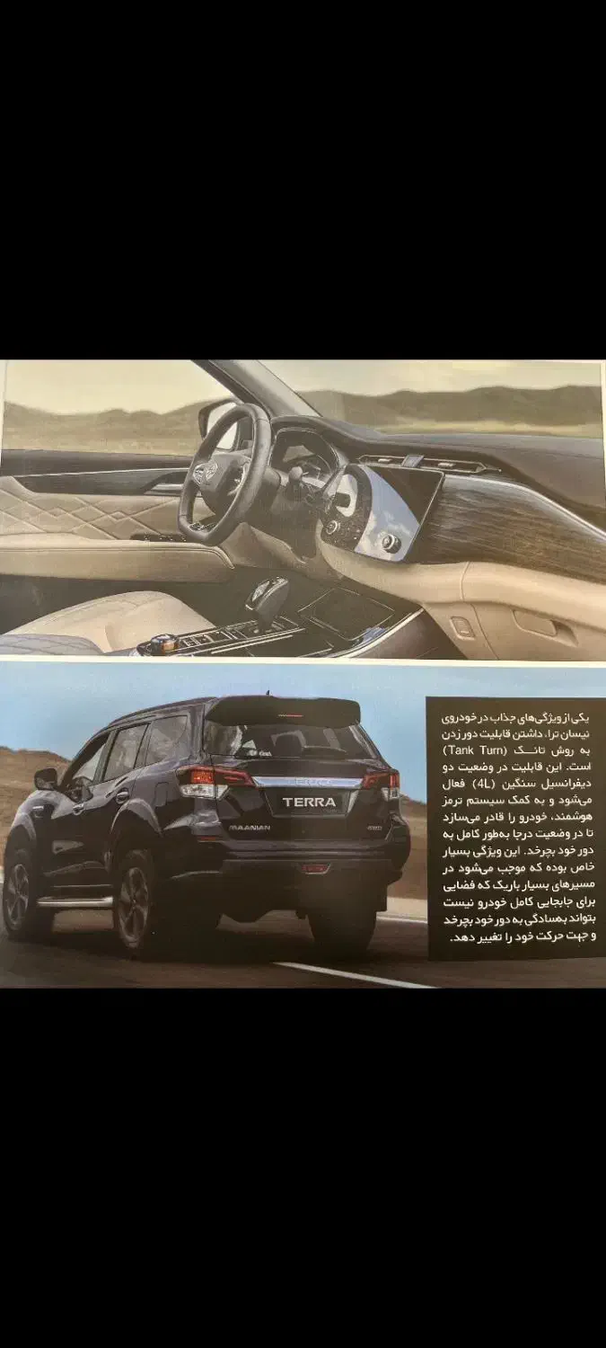 فروش نیسان ترا ( نمایندگی ۱۸۴ )|خودرو سواری و وانت|رشت, فرزانه|دیوار