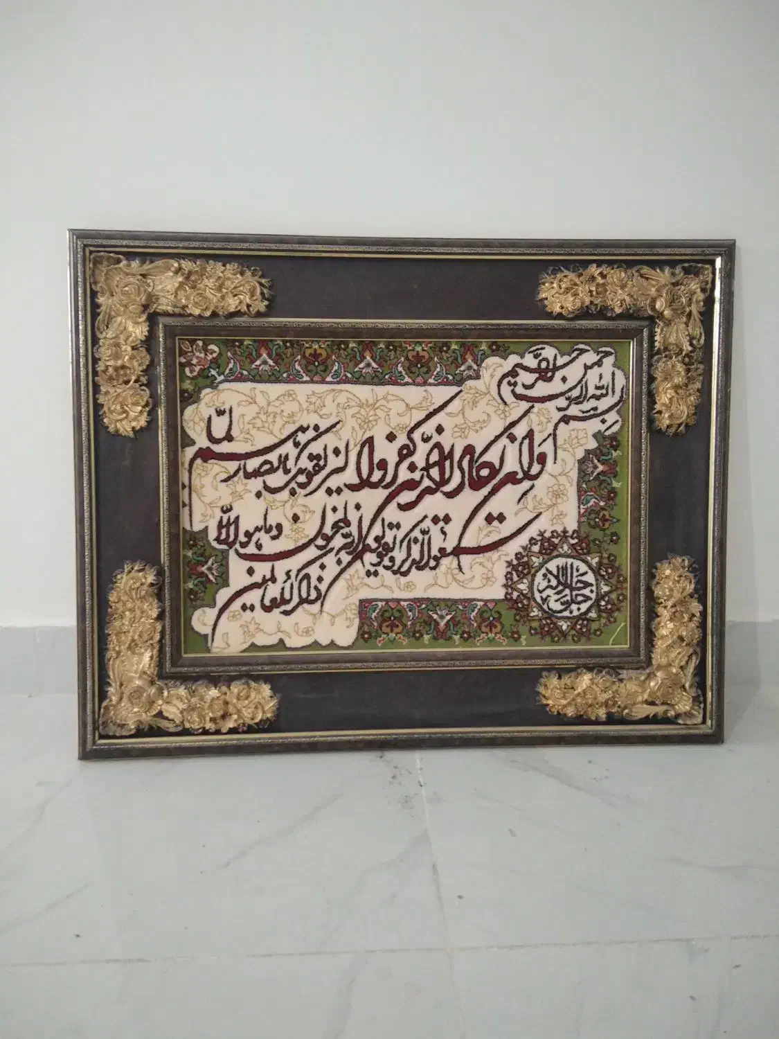 تابلو فرش وان یکاد|تابلو فرش|خرمدره, |دیوار