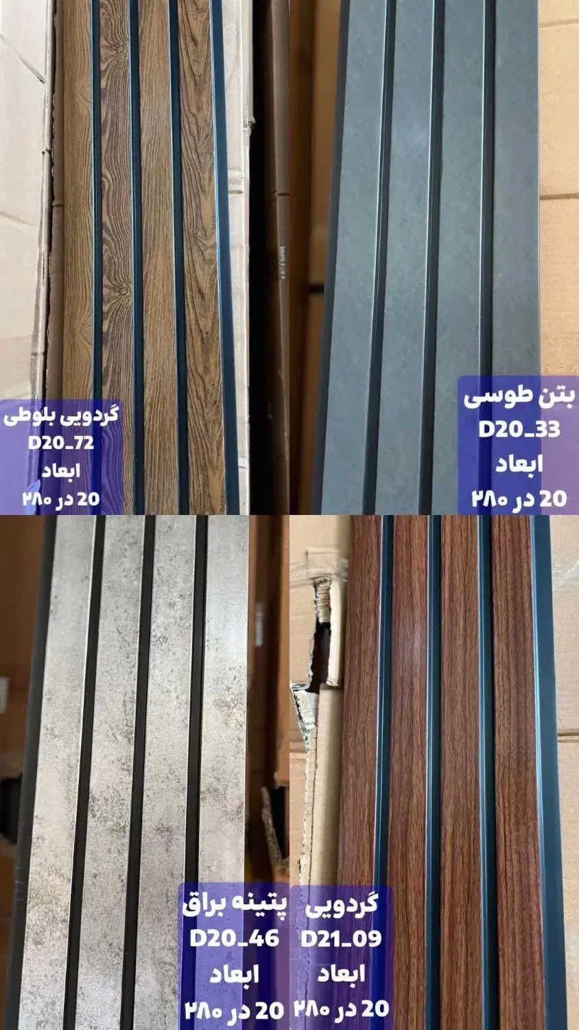 ترموپنل pvc ترمووال ترمو بوشهر چغادک|مصالح و تجهیزات ساختمان|چغادک, |دیوار