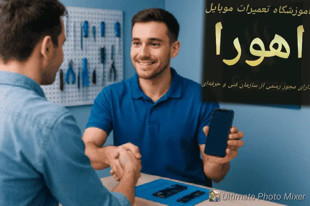 آموزشگاه تعمیرات موبایل اهورا|خدمات آموزشی|گرگان, |دیوار