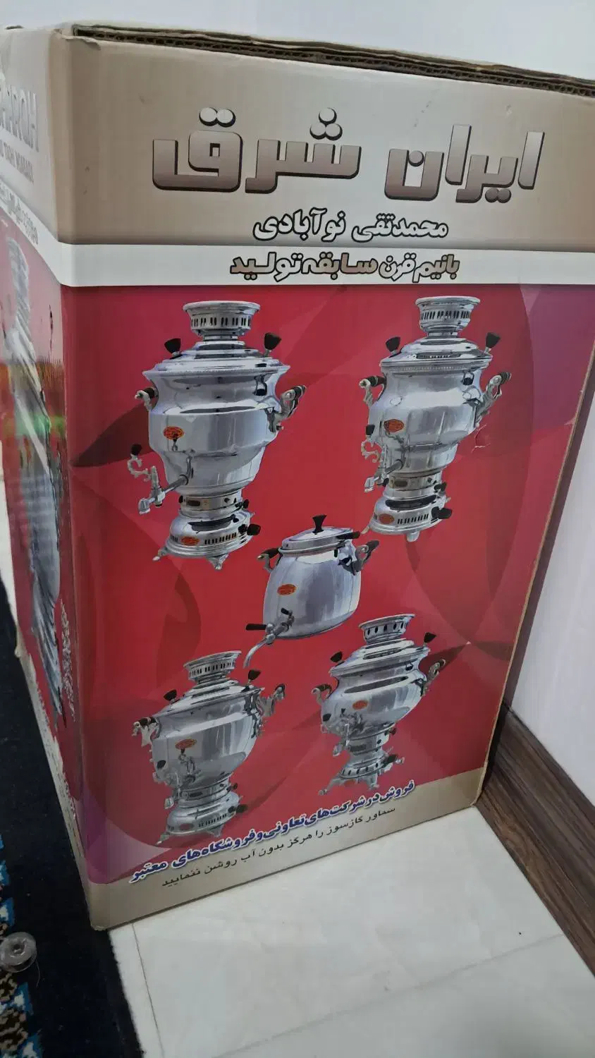 سماور گازی|سماور، چای‌ساز، قهوه‌ساز|تهران, یافت آباد جنوبی|دیوار