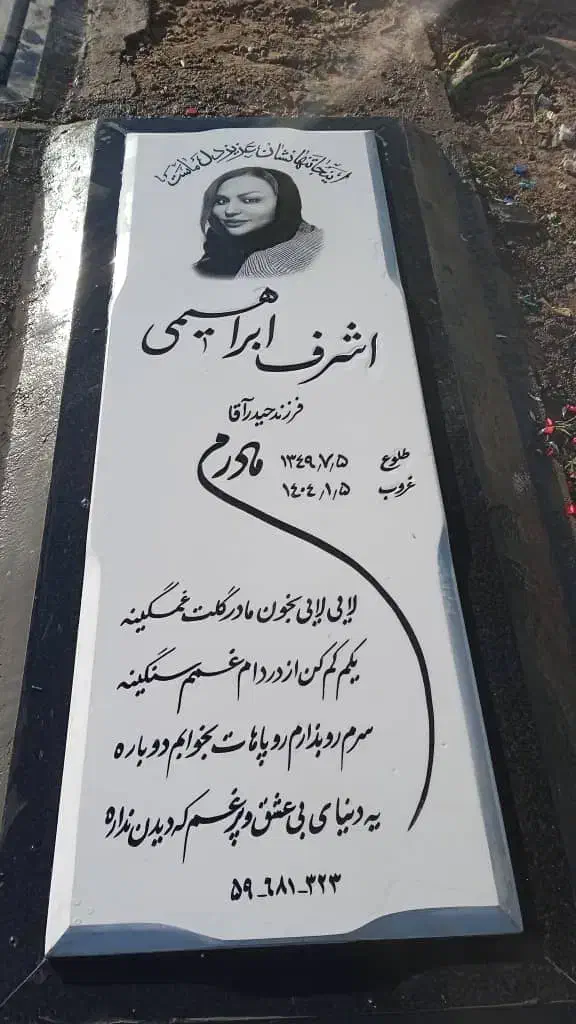 کار گاه تولیدی سنگ مزار نانو از تولید به مصرف|عمدهفروشی|تهران, شهرک بعثت|دیوار