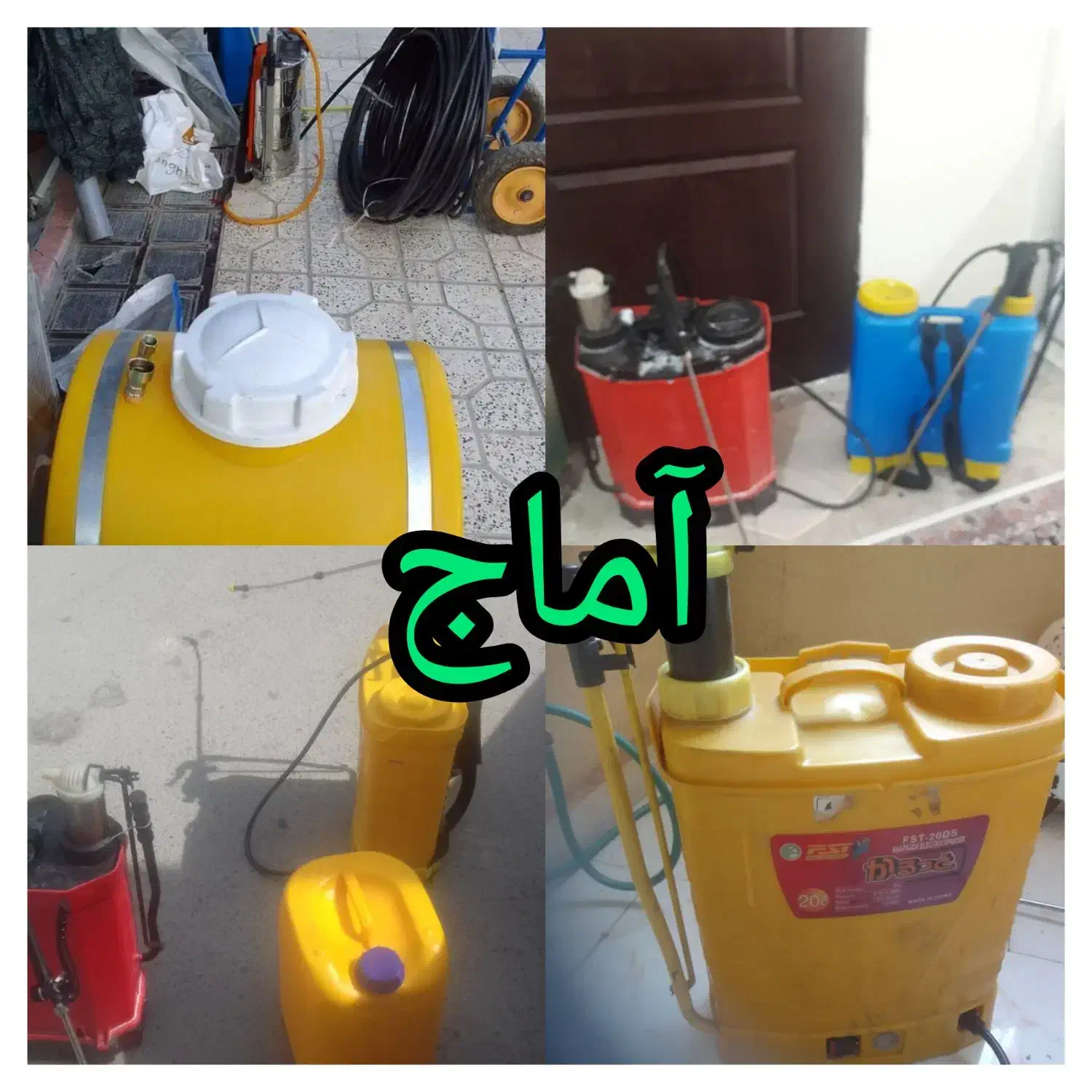 شرکت سمپاشی آماج سم پاشی ساس سوسک کک کنه،موش درخت.|خدمات نظافت|شهریار, شهریار|دیوار