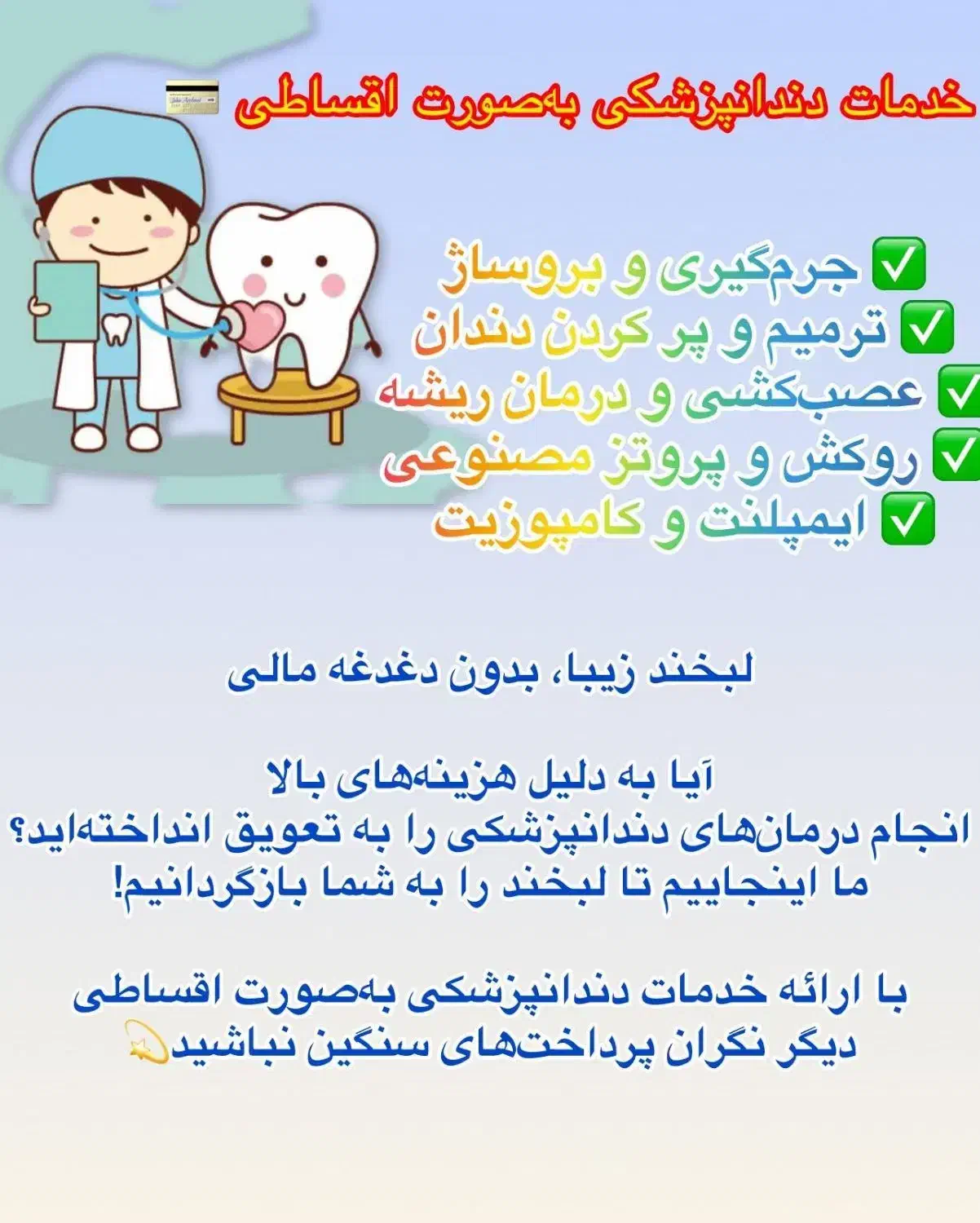 درمانگاه پارسه صدرا|خدمات آرایشگری و زیبایی|صدرا-فارس, فاز ۱|دیوار