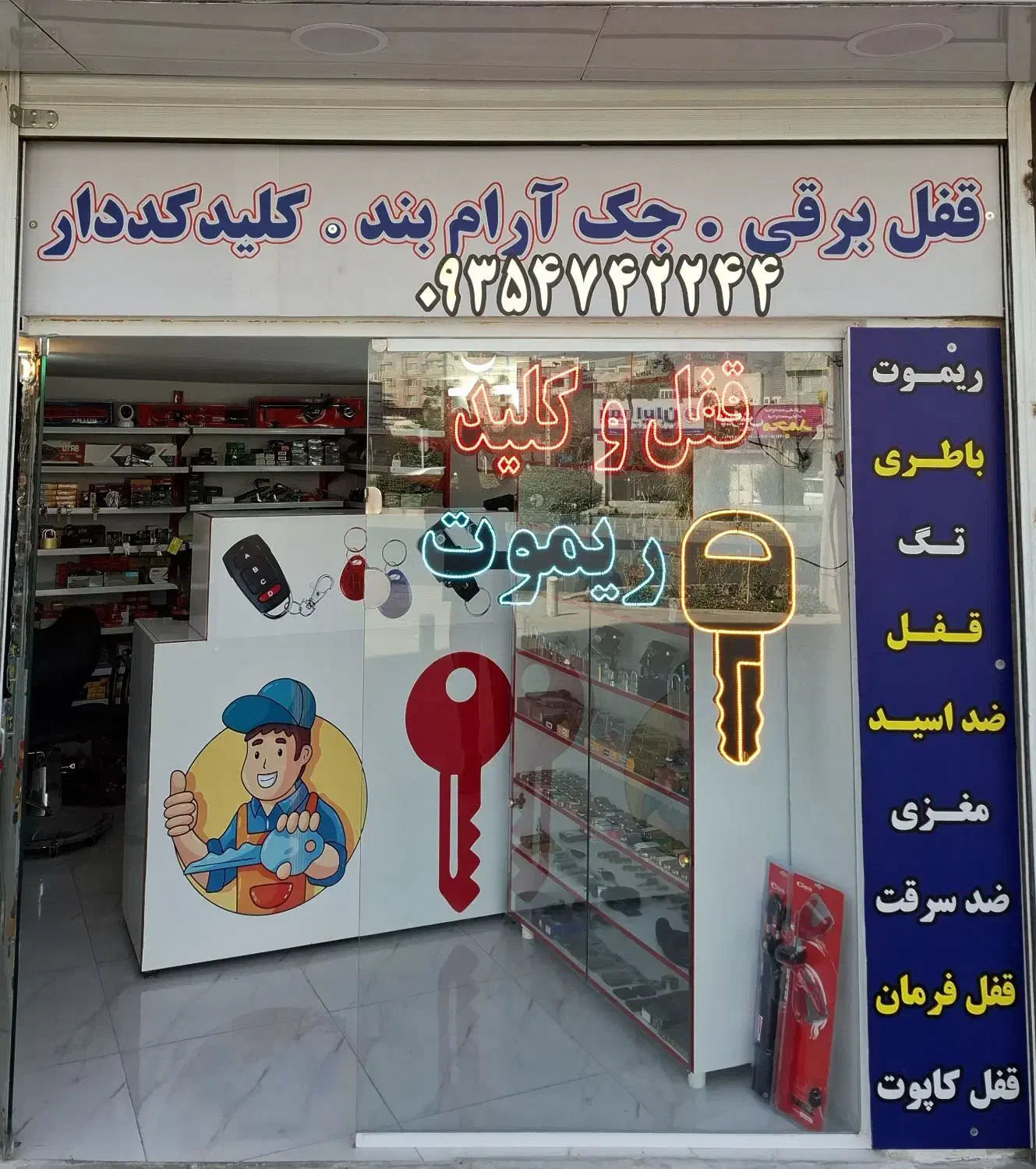 خدمات کلیدسازی رضایی. (فردیس و حومه)|خدمات پیشه و مهارت|فردیس, فردیس|دیوار