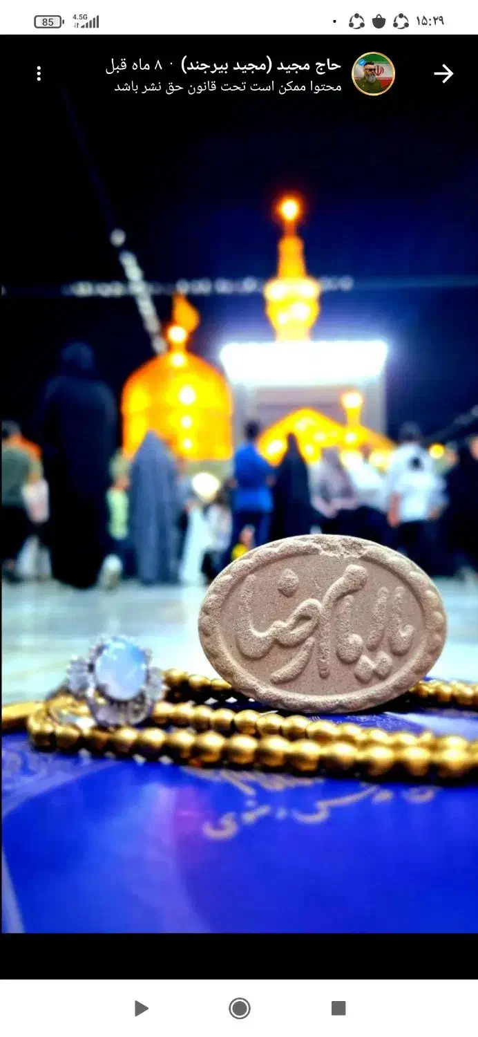 کاروان زیارتی امام رضا|تور و چارتر|نهاوند, |دیوار