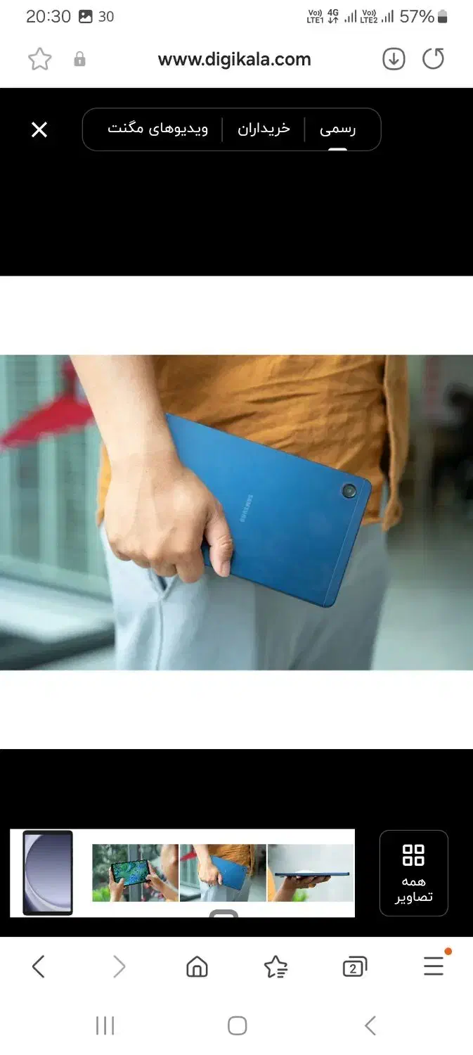 تبلت سامسونگ a9|تبلت|تهران, شهرک پاسداران|دیوار