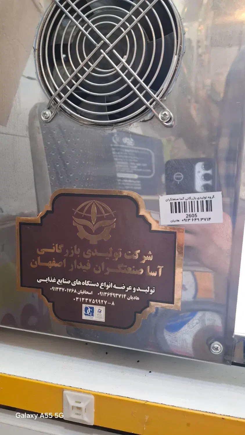 دستگاه روغن گیر آسا صنعت|فروشگاه و مغازه|کرج, کیانمهر|دیوار