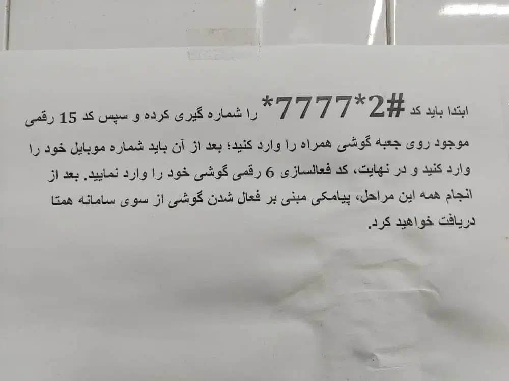 فروش شارژ و اینترنت|مودم و تجهیزات شبکه|باوی, |دیوار