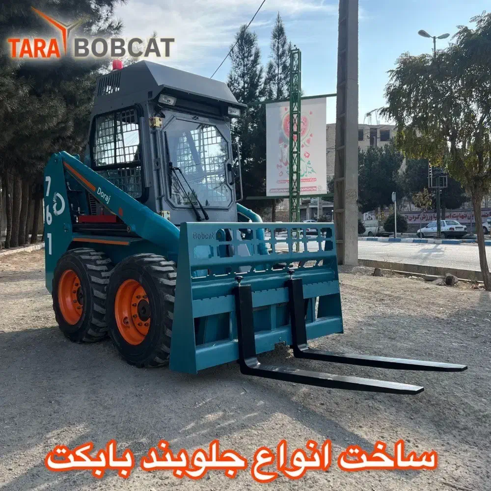 ساخت جلوبند بابکت سفارشی طراحی و تولید صنعتی|ماشین‌آلات صنعتی|رباط‌کریم, نصیرشهر|دیوار