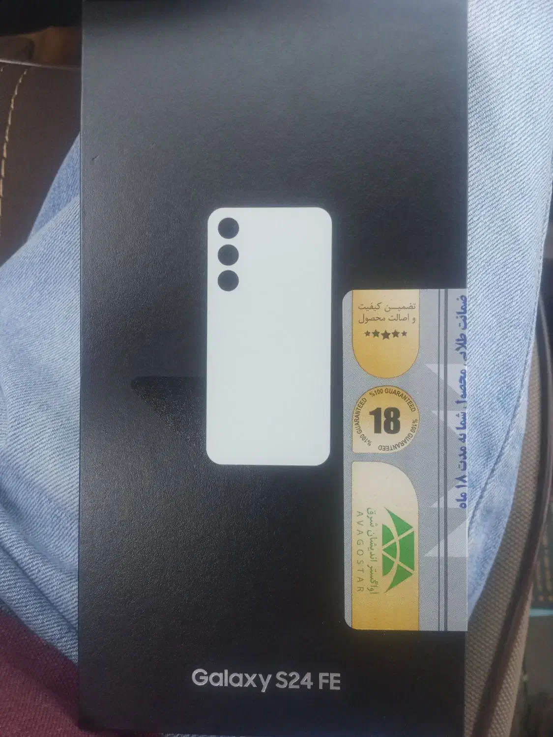سامسونگ s 24 fe اکبند|موبایل|تهران, تهرانسر مرکزی|دیوار